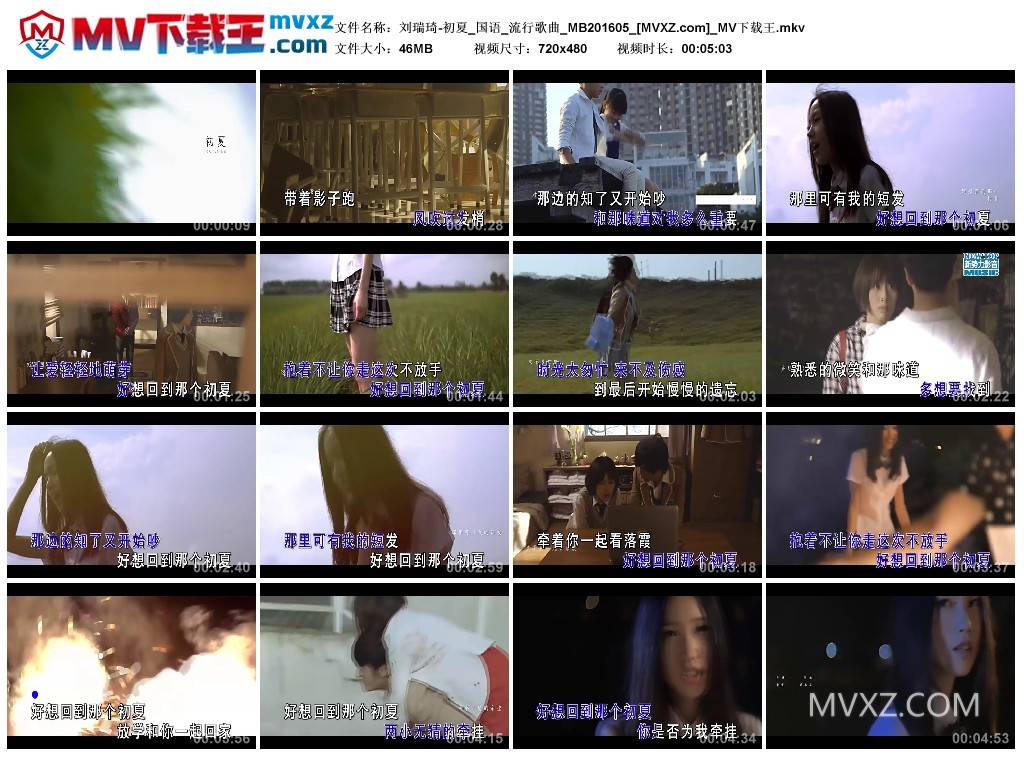 刘瑞琦-初夏_国语_流行歌曲_MB201605